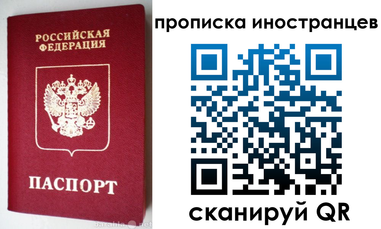 временная регистрация надежно в Тогучине