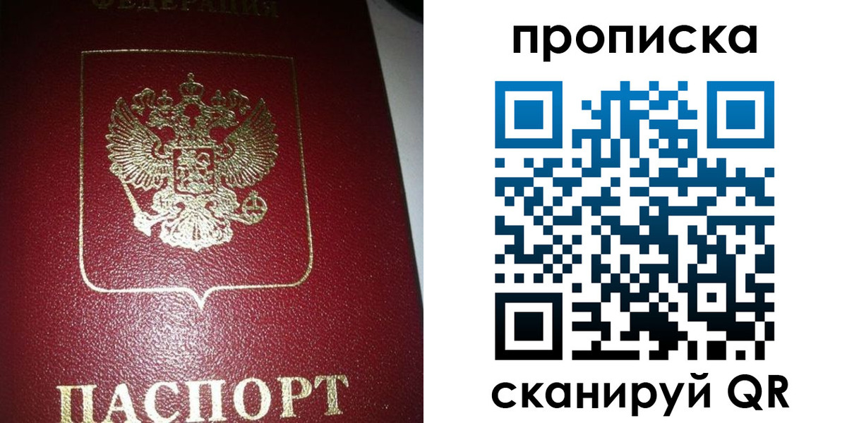 купить прописку в Тогучине
