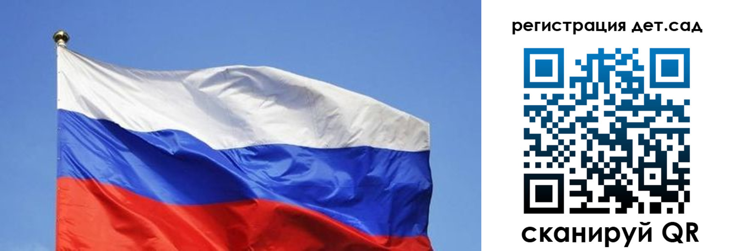 прописка для школы в Тогучине