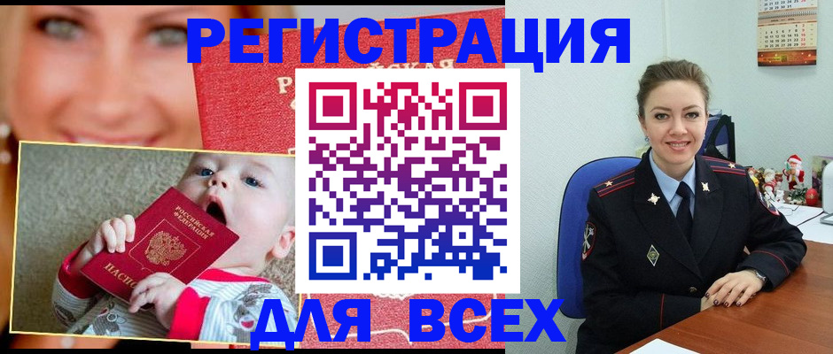 где прописаться в Тогучине