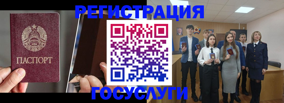прописка в Тогучине