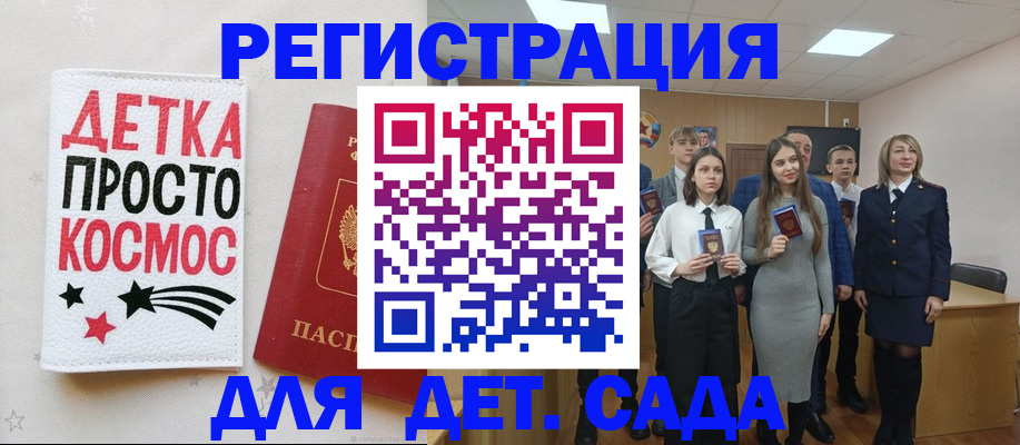 регистрация для школы в Тогучине