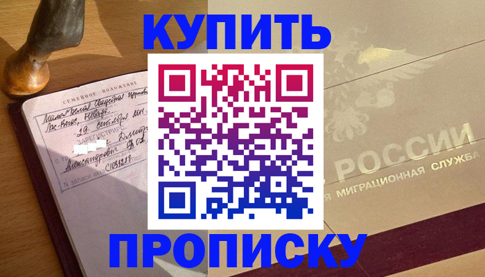 временная регистрация законно в Тогучине