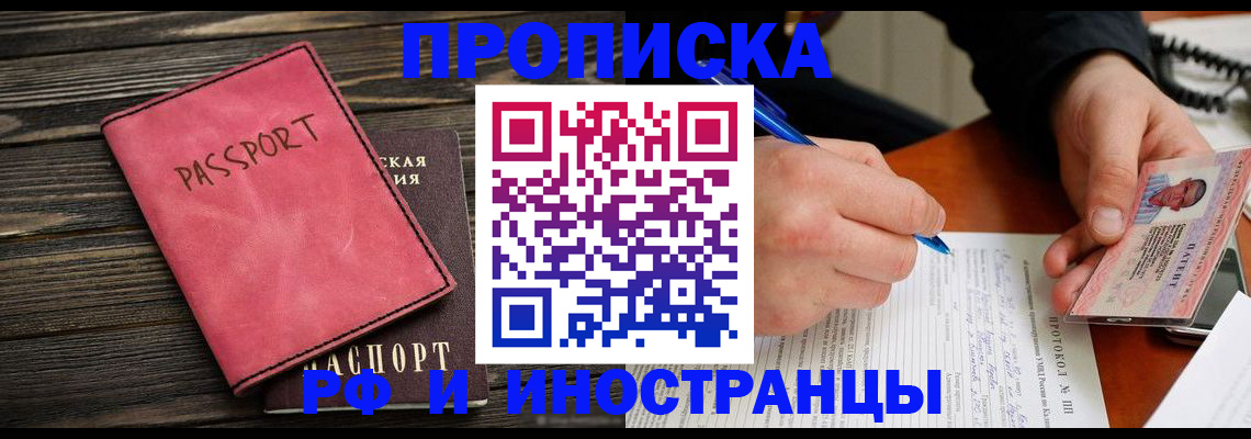 прописка для кредита в Тогучине