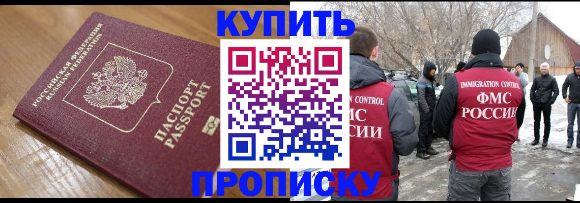 временная регистрация гарантия в Тогучине