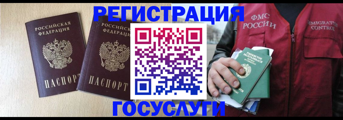 прописка законно в Тогучине