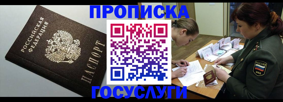 миграционный учет в Тогучине